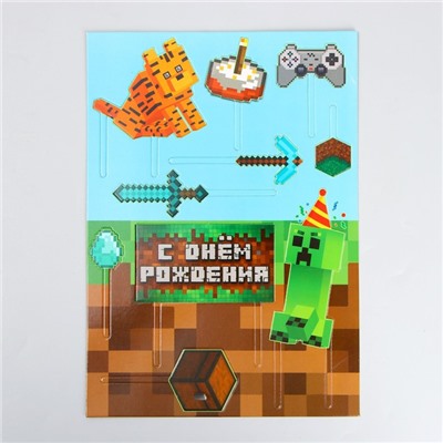 Топпер для торта «С Днём Рождения», игра