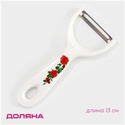 Овощечистка Доляна «Розы», 13 см, цвет белый