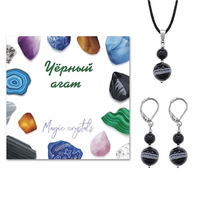 KOM01-22 Комплект серьги и кулон Чёрный агат
