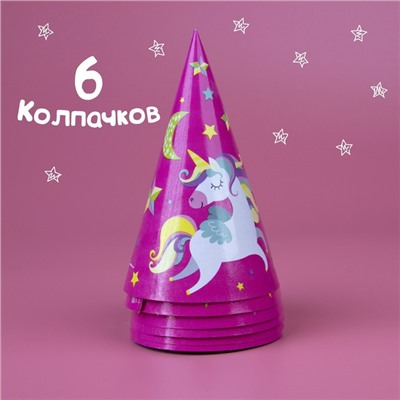 Набор бумажной посуды одноразовый «С днём рождения. Единорожек», 6 тарелок, 6 стаканов, 6 колпаков, 1 гирлянда