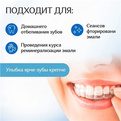 Капа ON WHITE универсальная (2 шт)