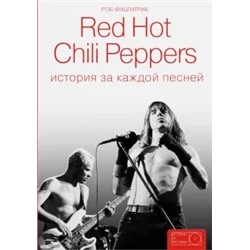 Роб Фицпатрик: Red Hot Chili Peppers: история за каждой песней
