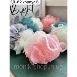 Мочалка для тел 08.01.
