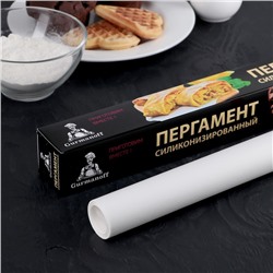 Пергамент силиконизированный Gurmanoff, 38 см×8 м, белый