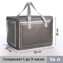 Термосумка на молнии, объём 14 л, цвет серый