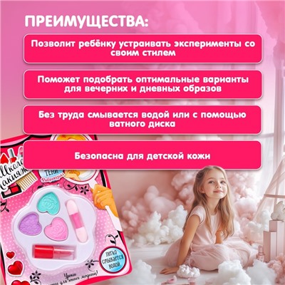 Набор косметики для девочки «Пятилистник»
