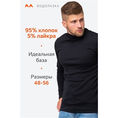 Мужская водолазка из рибаны Happyfox