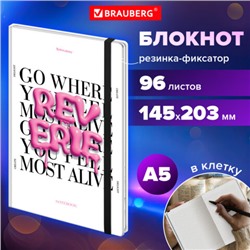 Блокнот с резинкой в клетку 96л, А5 145х203, твердая обложка фольга, BRAUBERG, Дизайн 9, 116323