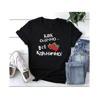 Футболка "Как обычно, все КЛУБНИЧНО"