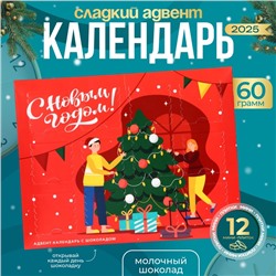 Новогодний Адвент-календарь «Новогоднее настроение», сладкие конфеты, 12×5 г