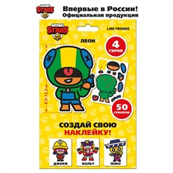Развивающий набор Brawl Stars "Создай свою наклейку", ассорти