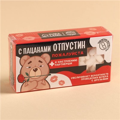 Конфеты драже «Отпустин» в коробке, 100 г.