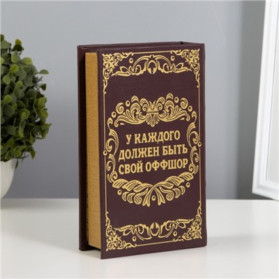 Шкатулка книга-сейф «Личный валютный запас», дерево, искусственная кожа, 21×13×5 см