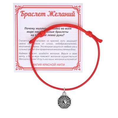 KB1-34 Красный браслет Багуа