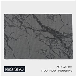 Салфетка сервировочная на стол Magistro «Мрамор», 45×30 см, серая