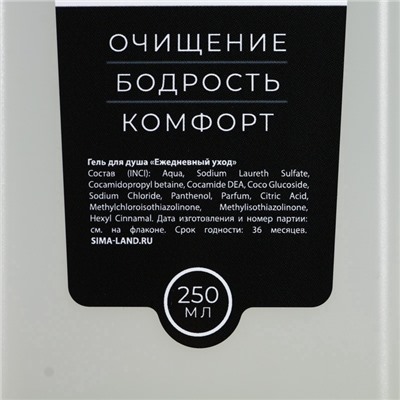 Подарочный набор косметики «Настоящему мужчине», гель для душа 250 мл и мочалка для тела, HARD LINE