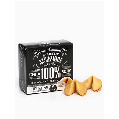 Подарочный набор «Весь мир в твоих руках», чай чёрный со вкусом чабреца 50 г., печенье с предсказанием 48 г., ежедневник