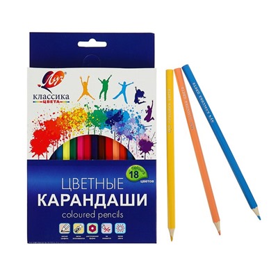 УЦЕНКА Цветные карандаши 18 цветов "Классика", шестигранные