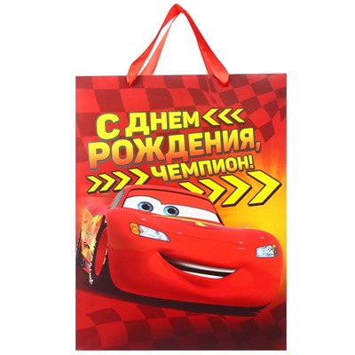 Пакет подарочный «С днём рождения!»,31х40х11 см, упаковка, Тачки