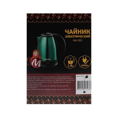 Чайник электрический МАТРЁНА MA-002, металл, 1.8 л, 1500 Вт, зелёно-чёрный