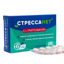 Стрессанет L-триптофан, от стресса и тревоги, здоровый сон, 40 таблеток, 550 мг