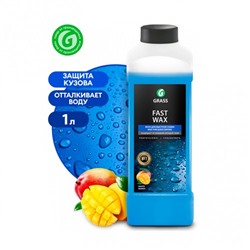Холодный воск GraSS FAST WAX Быстросохнущий 1кг (п.кан)