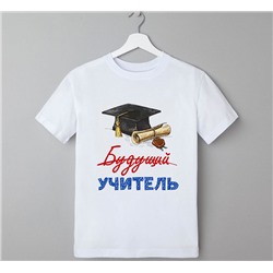 Футболка "Будущий учитель"свиток