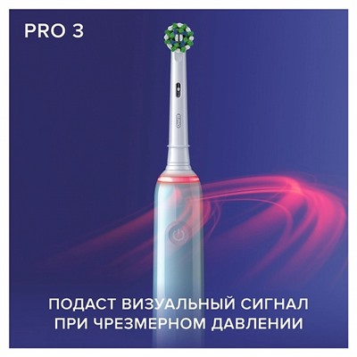 Электрическая зубная щетка Oral-B Pro 3 3000 Cross Action Blue