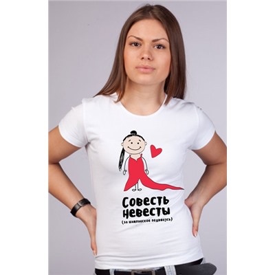 Футболка "Совесть невесты" в красном платье