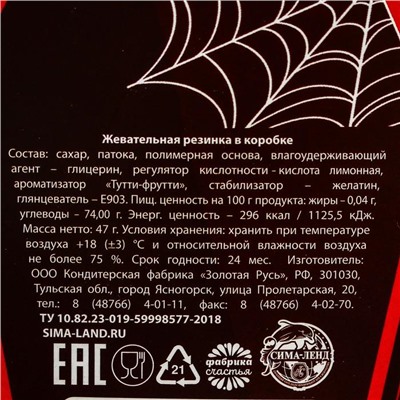 Жевательная резинка «Воо»: со вкусом тутти-фрутти, 47 г.