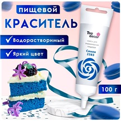 Пищевой краситель Top decor, «Синий» гелевый, 100 г