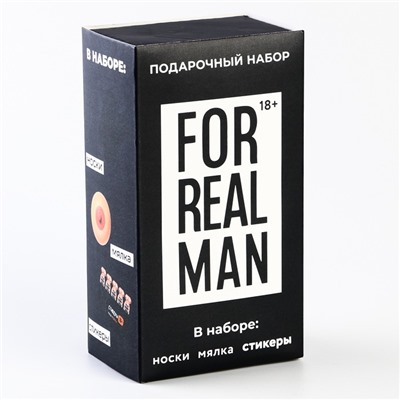 Подарочный набор For real man, мялка, стикеры, носки