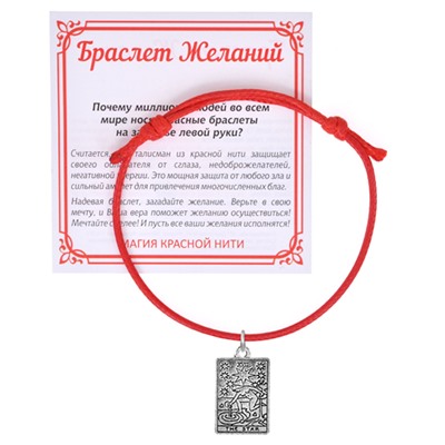 KB1-3021 Красный браслет Таро - Звезда