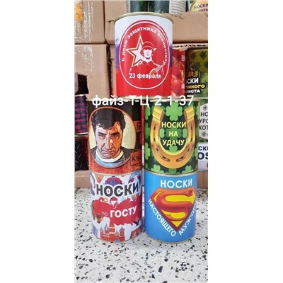 Носки в банке 09.03.