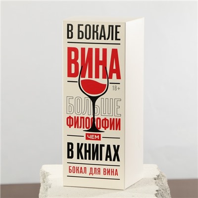 Бокал для вина «Сегодня снова 18, остальное стаж», 360 мл
