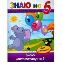 Виктория Белых: Знаю математику на "5"