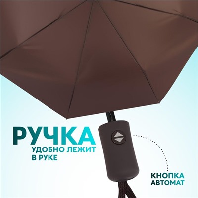 Зонт автоматический Indiana, 3 сложения, 8 спиц, R=48/55 см, D = 96 см, МИКС