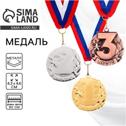 Медаль призовая золото 071, 1 место, с лентой, 4.3×4.6 см
