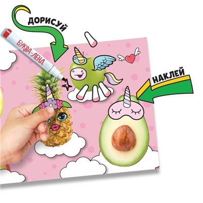 Книга с многоразовыми наклейками «Милашки из вкусняшки», 12 стр., с маркером, 20 глазок