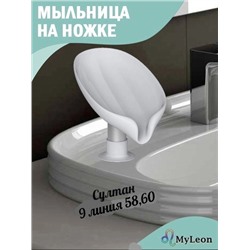 Султан Садовод 14-22 28февраля 688