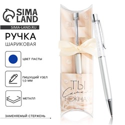 Ручка шариковая, синяя паста, 1.0 мм, с шейкером, металл «Ты самая нежная»
