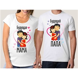 Парные футболки для беременной и мужа "Будущий папа,мама"