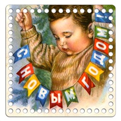 Квадрат 20 см. Винтаж 5