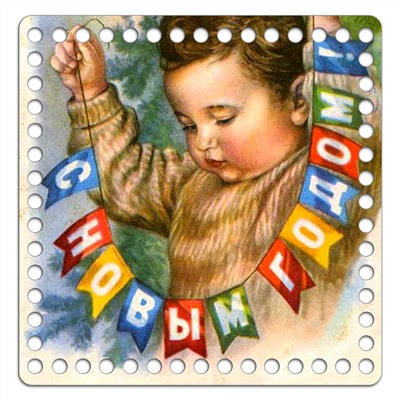Квадрат 20 см. Винтаж 5