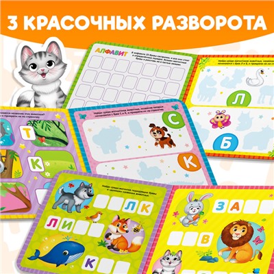 Магнитная книжка-игрушка «Учим буквы», с мешочком, 8 стр.