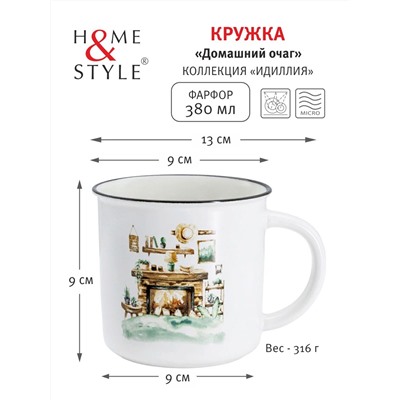 Кружка, 380 мл, фарфор N, белая, с черным кантом, Камин, Idyll, 62743