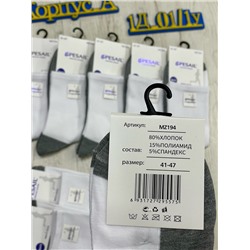 Мужские носки 15.03.