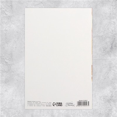 Открытка «В твой день рождения», тиснение, 18×12 см