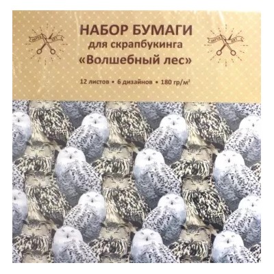 Бумага для скрапбукинга односторонняя "Волшебный лес" (12 листов, 6 дизайнов) (НБС12325)