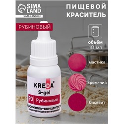 S-gel, концентраты универсальный рубиновый 10 мл